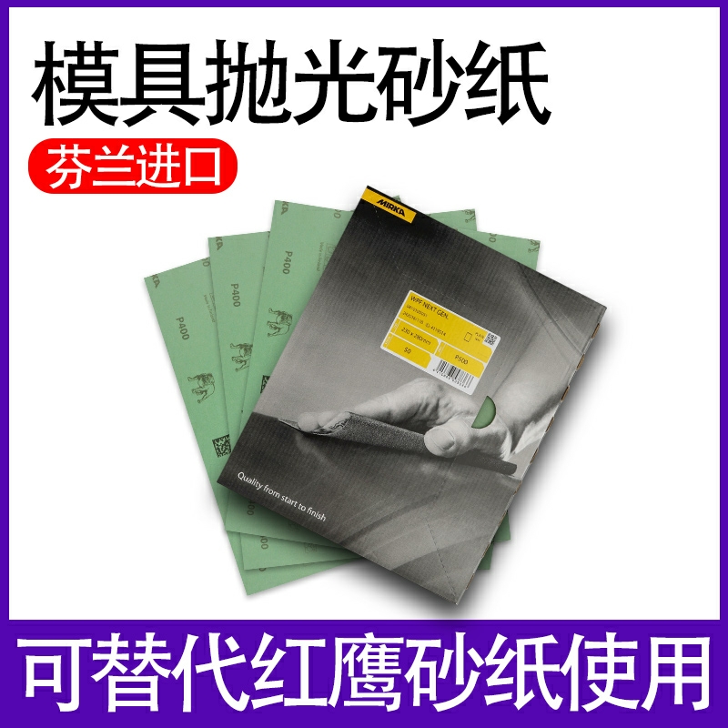 行(xíng)業(yè)推介 I 進口砂紙(zhǐ)