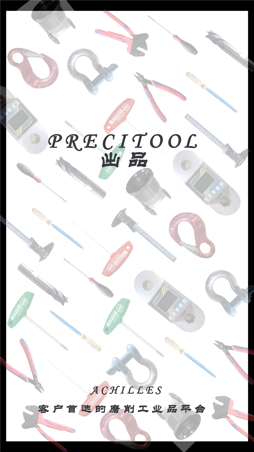 PRECITOOL大(dà)量工(gōng)具漂洋過海(hǎi)的(de)來(lái)了(le)！