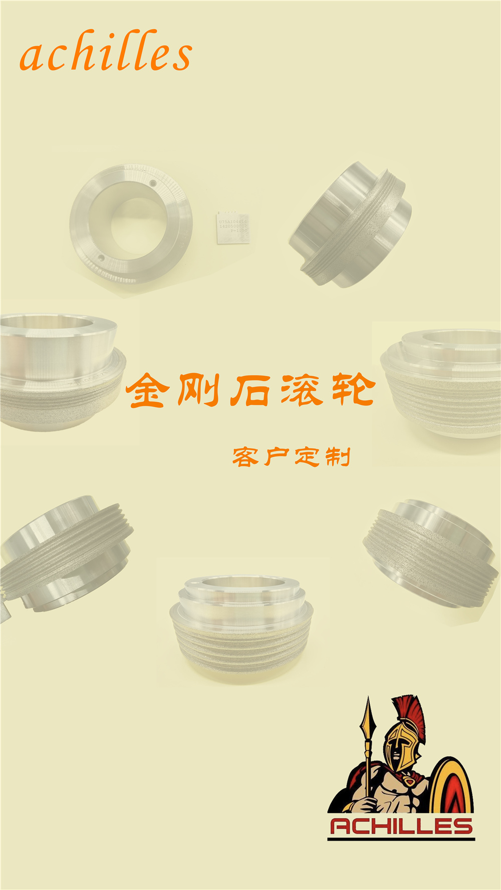 @阿喀琉斯 金(jīn)剛石滾輪，品質保證，定制(zhì)優選，及時(shí)發貨，種類齊全