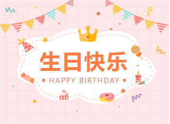 感謝(xiè)有(yǒu)你(nǐ)  一(yī)路(lù)同行(xíng)